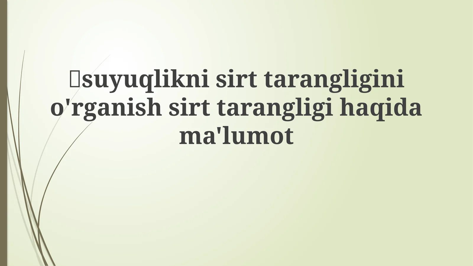 Sirt tarangligi haqida ma'lumot