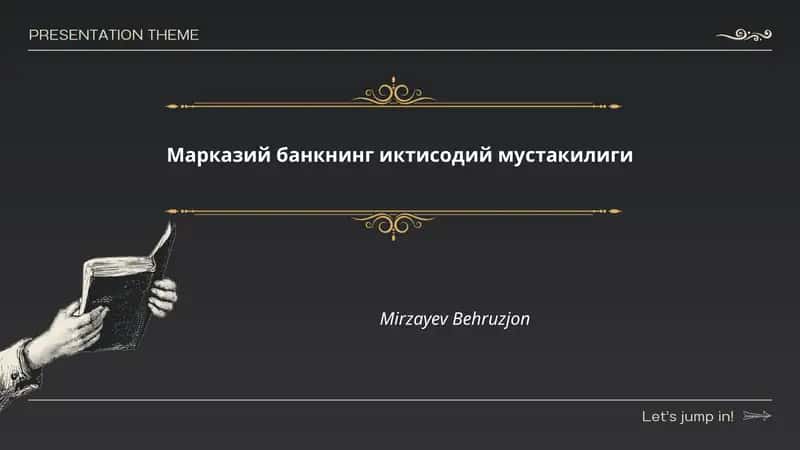 Марказий банкнинг иктисодий мустакилиги