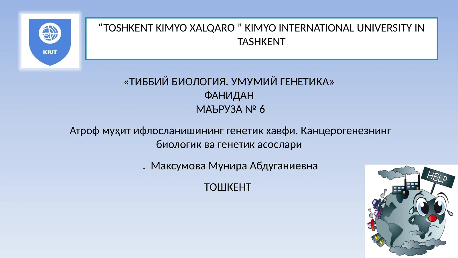 ТИББИЙ БИОЛОГИЯ. УМУМИЙ ГЕНЕТИКА