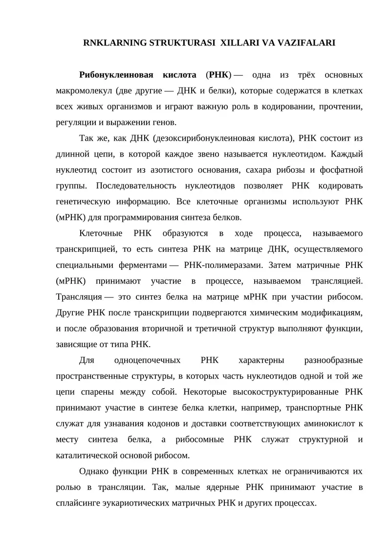 RNKLARNING STRUKTURASI XILLARI VA VAZIFALARI