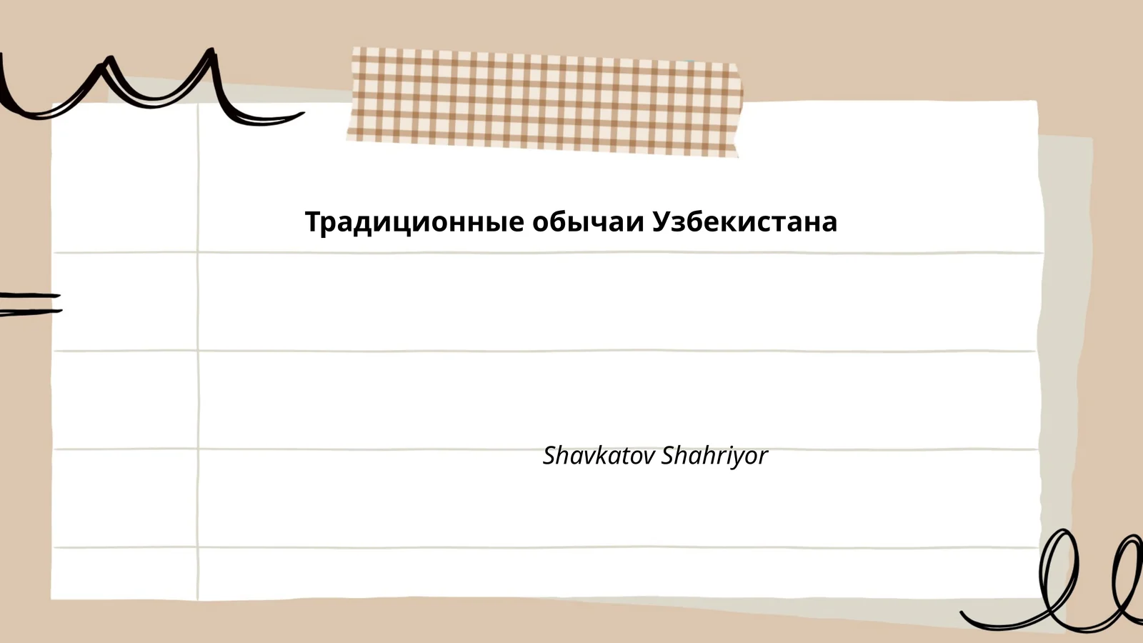 Традиционные обычаи Узбекистана