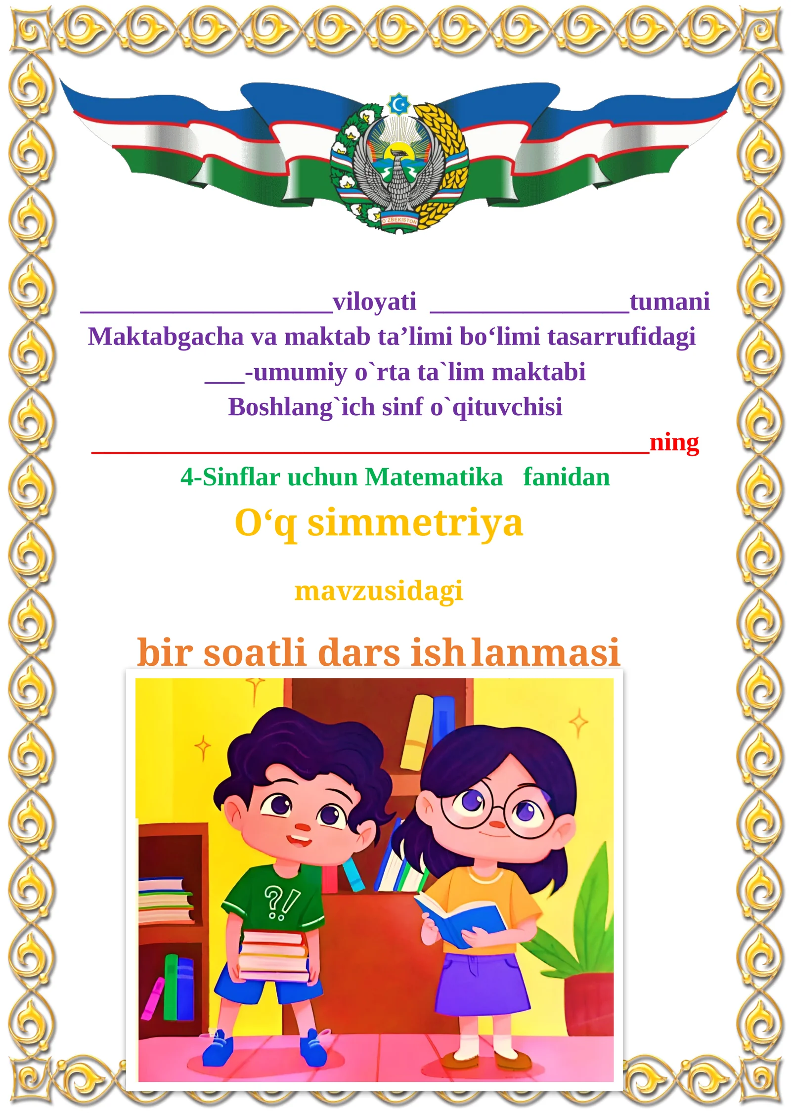 O‘q simmetriya
