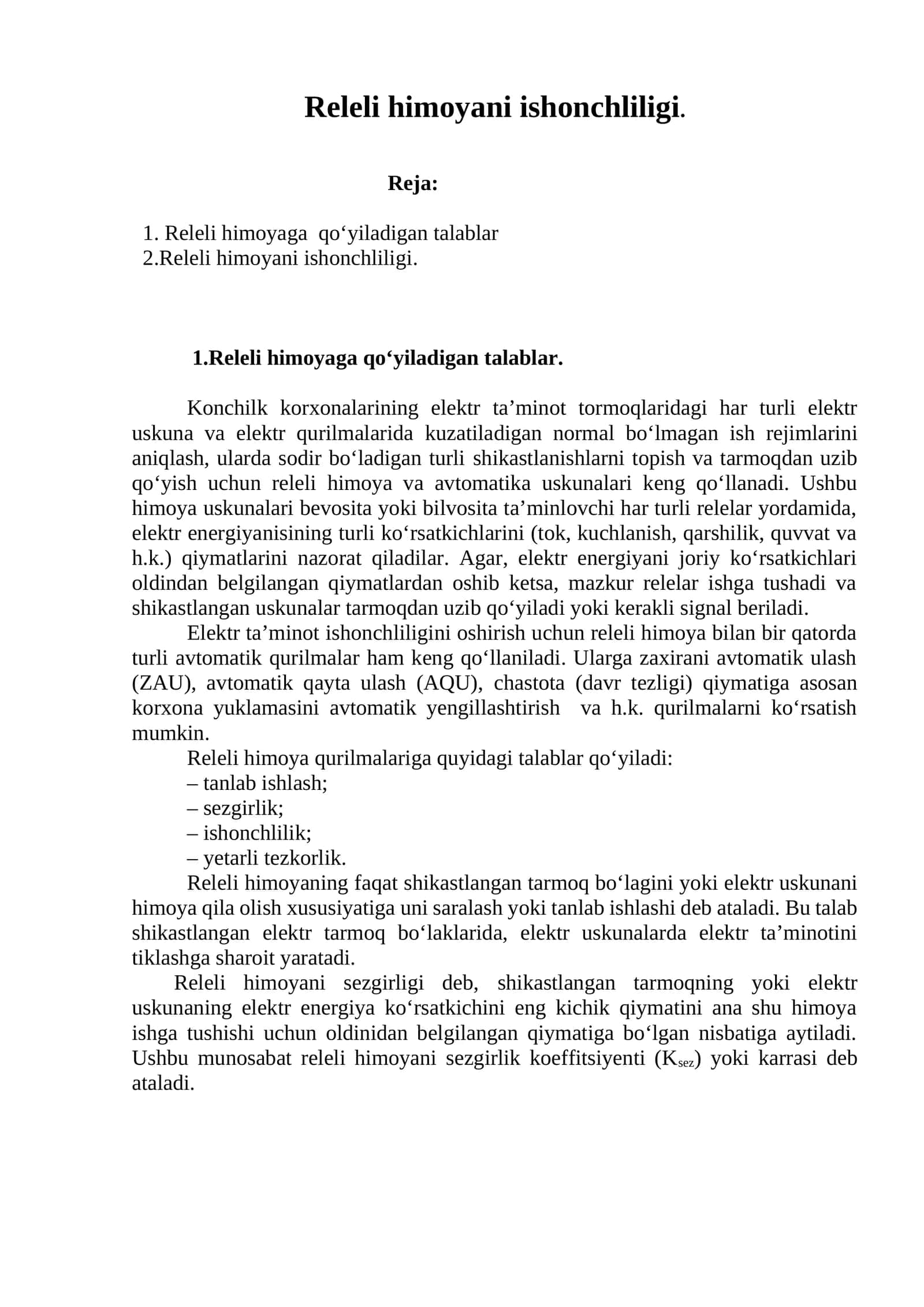 Releli himоyani ishоnchliligi