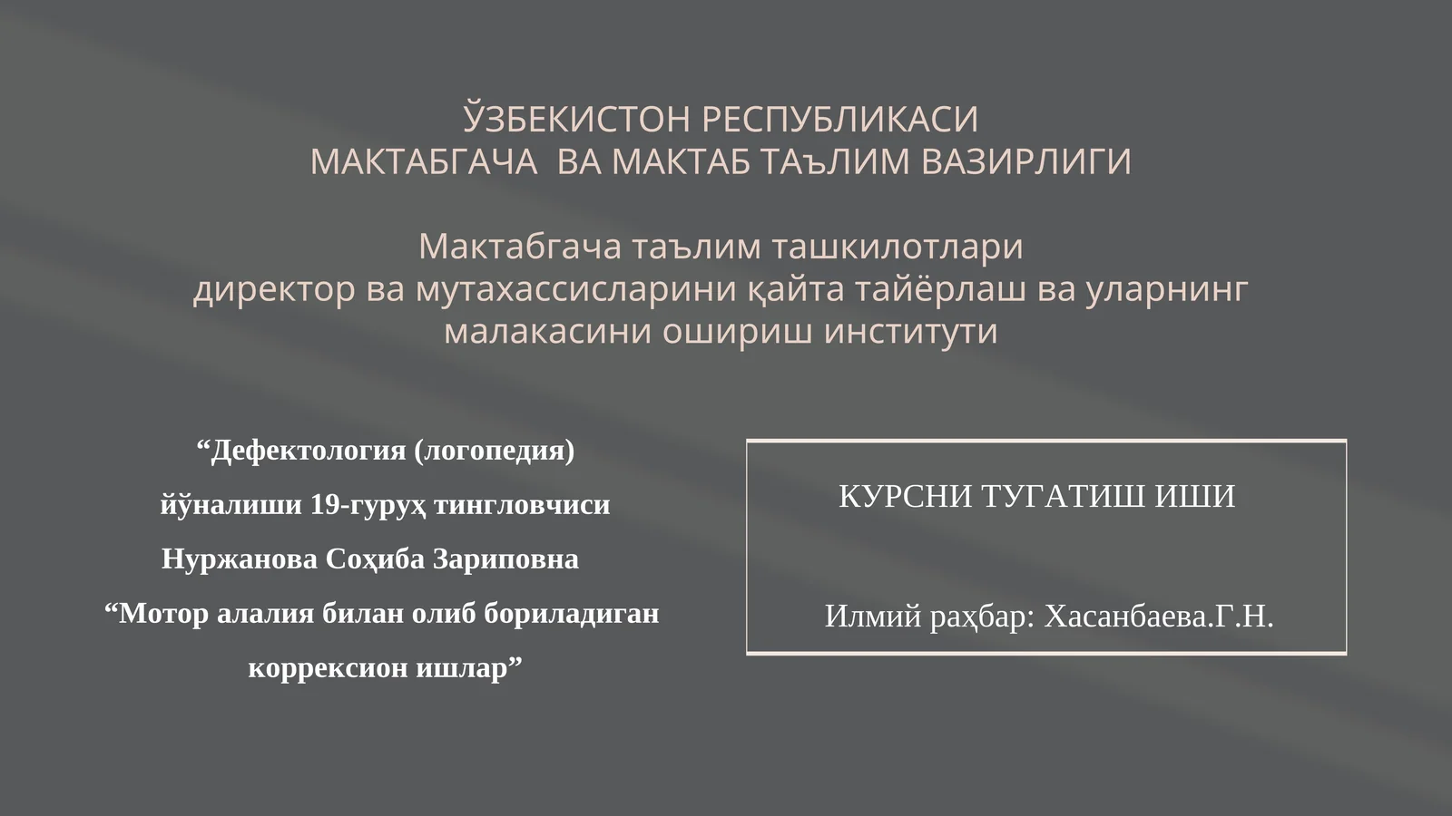 Мотор алалия билан олиб бориладиган коррексион ишлар