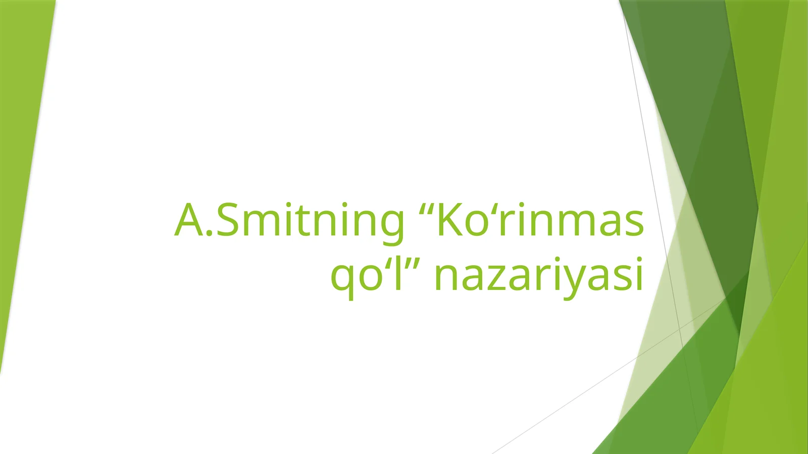 A.Smitning “Ko‘rinmas qo‘l” nazariyasi