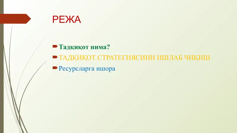 tadqiqot