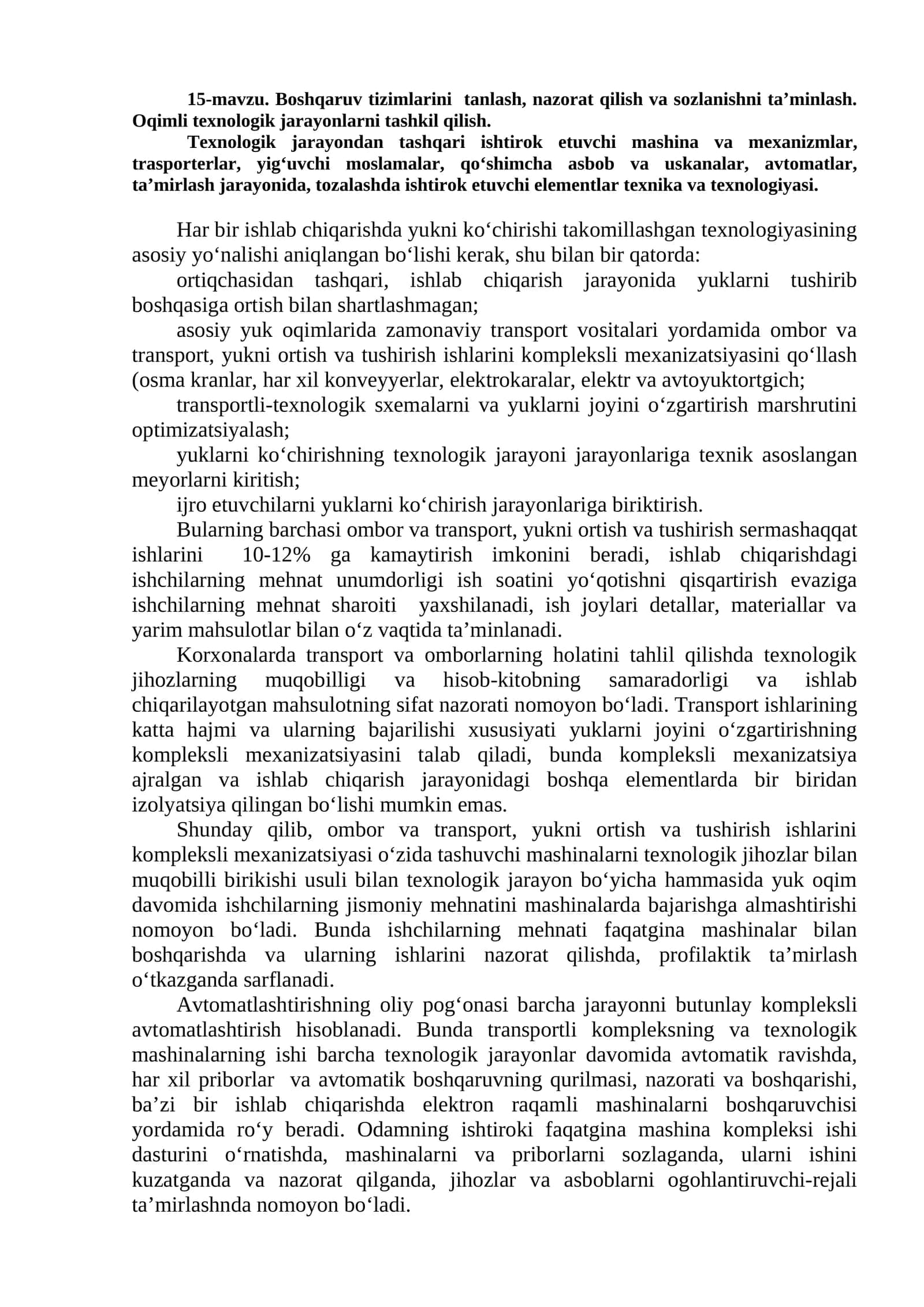 Boshqaruv tizimlarini tanlash, nazorat qilish va sozlanishni ta’minlash. Oqimli texnologik jarayonlarni tashkil qilish.