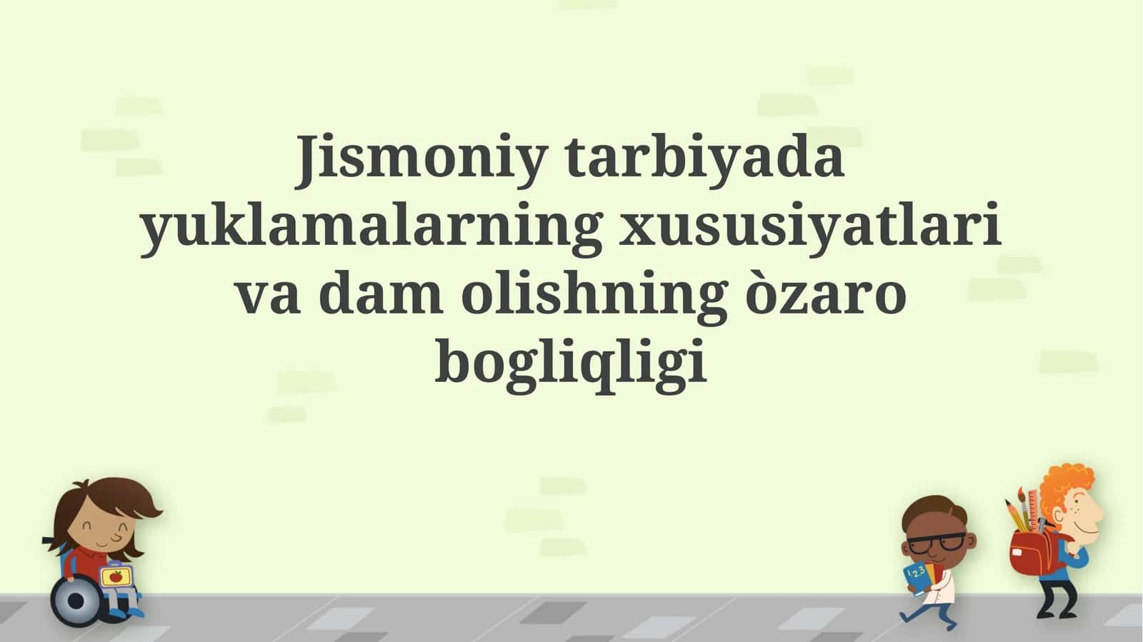 Jismoniy tarbiyada yuklamalarning xususiyatlari va dam olishningòzarobogliqligi