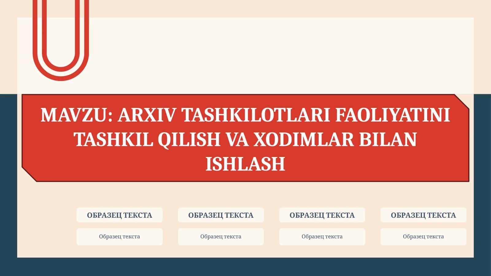 ARXIV TASHKILOTLARI FAOLIYATINI TASHKIL QILISH VA XODIMLAR BILAN ISHLASH