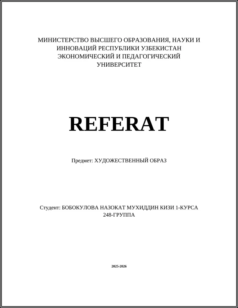 ХУДОЖЕСТВЕННЫЙ ОБРАЗ