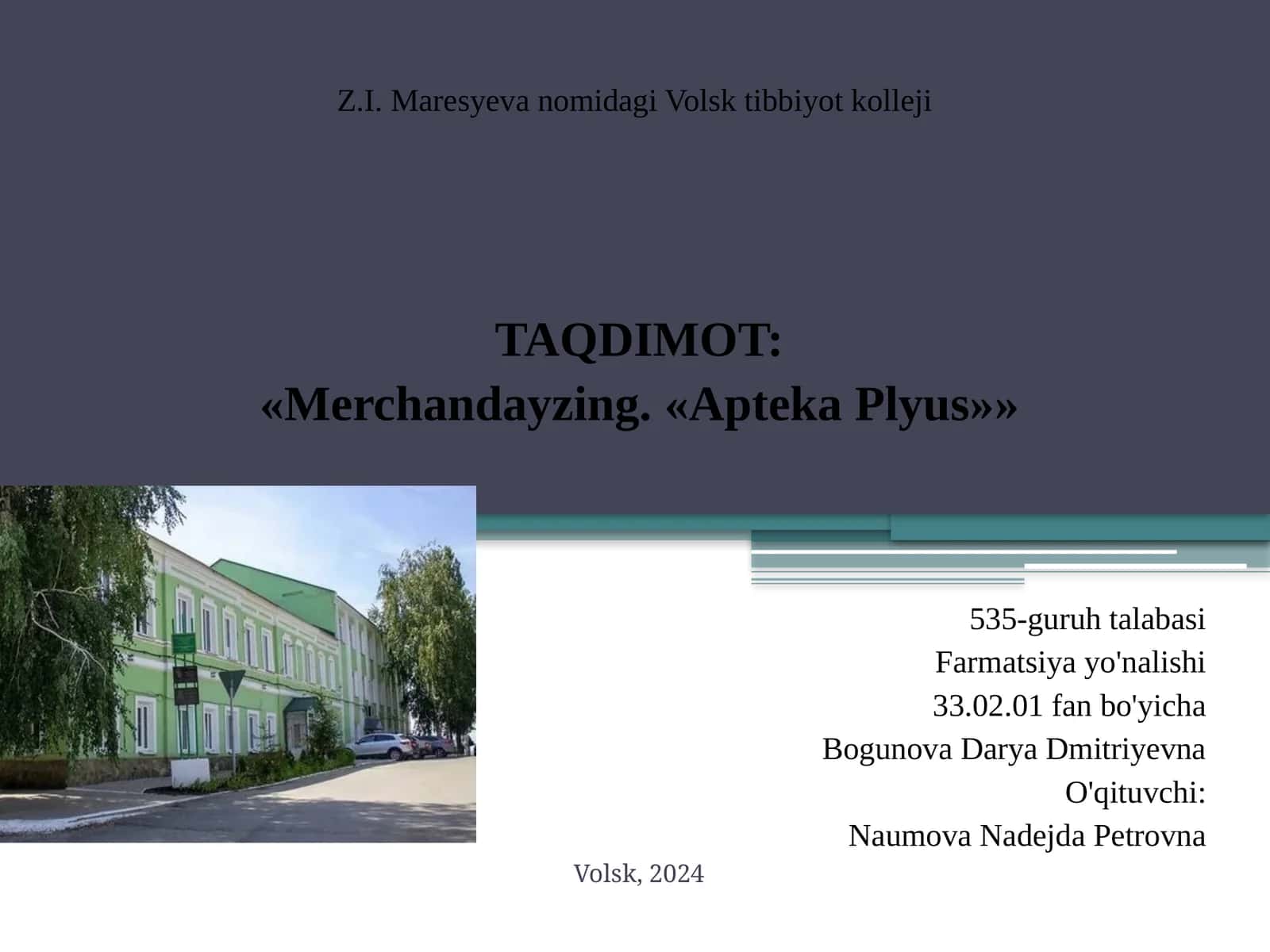 Dorixona savdosi va merchandaysing