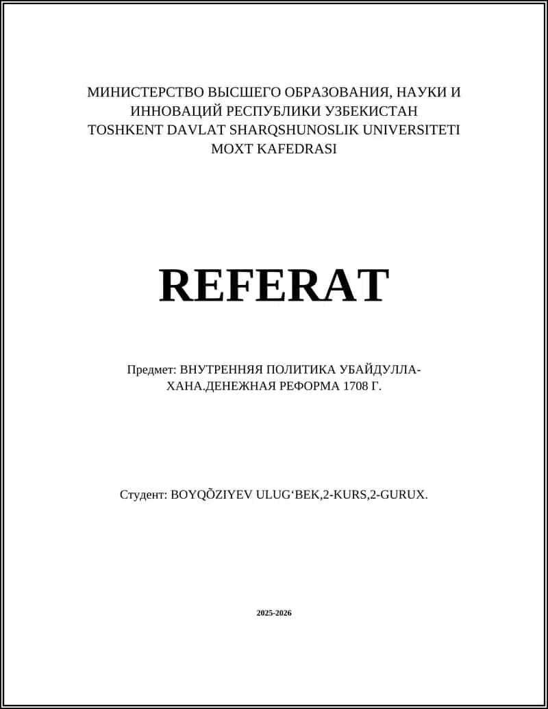 Денежная реформа Убайдулла-хана 1708 года
