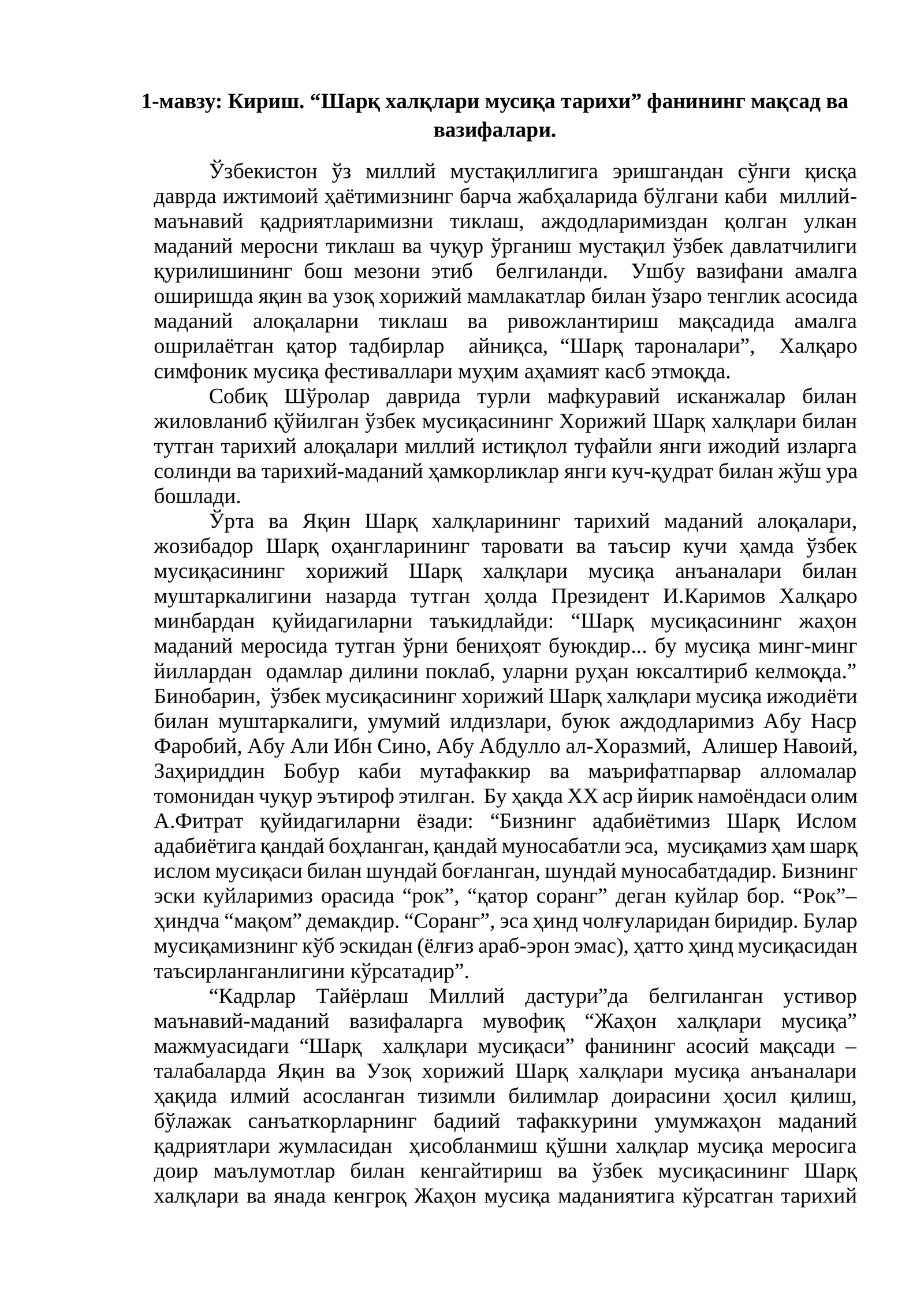 1-мавзу: Кириш. “Шарқ халқлари мусиқа тарихи” фанининг мақсад ва вазифалари