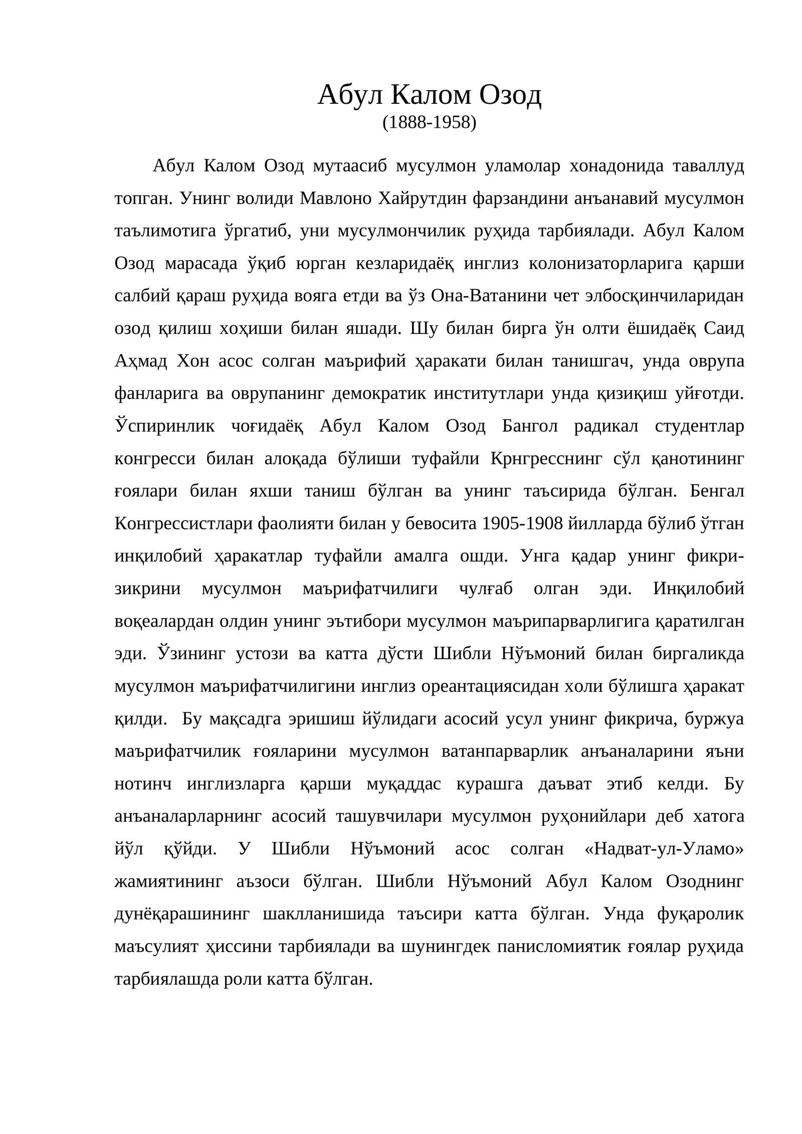 Абул Калом Озод