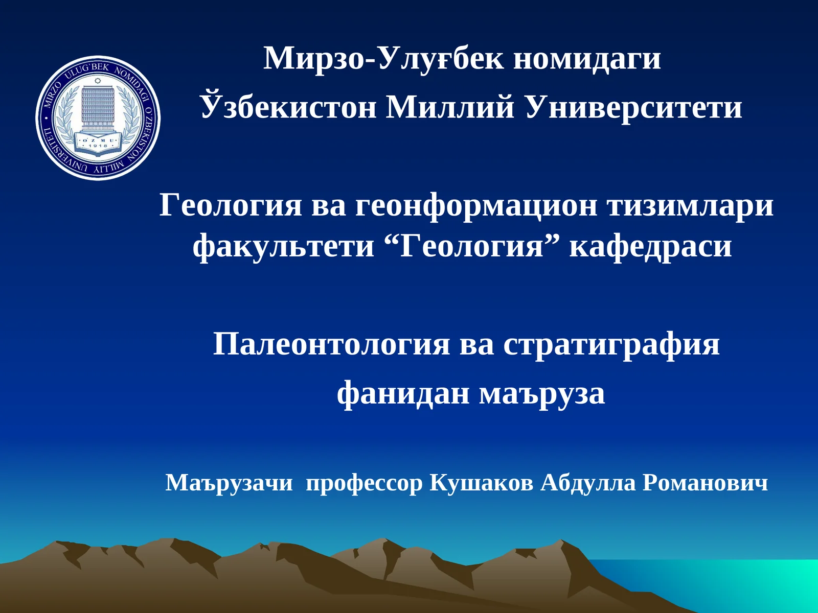 Чала хордалилар типи.Hemichordata