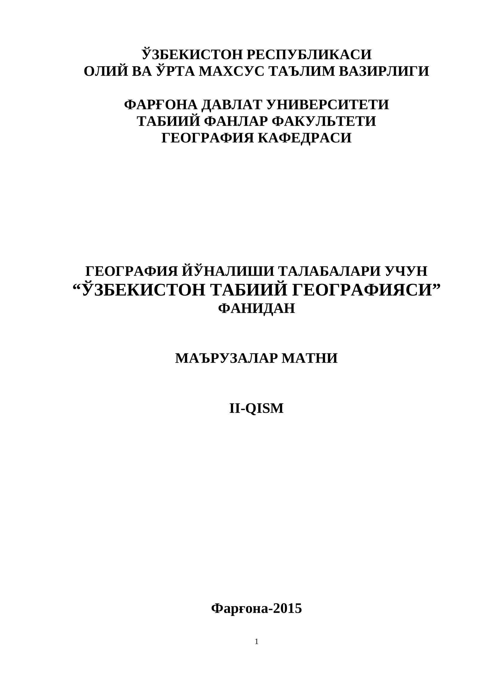 Ўзбекистон табиий географияси