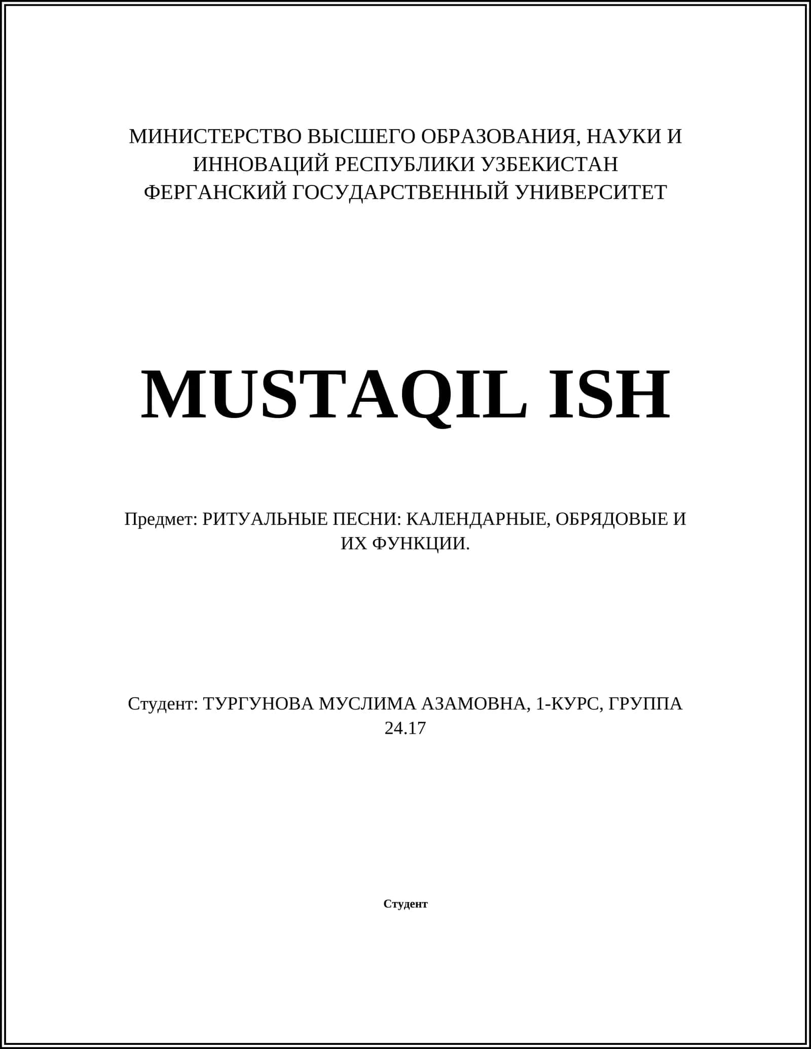 РИТУАЛЬНЫЕ ПЕСНИ: КАЛЕНДАРНЫЕ, ОБРЯДОВЫЕ И ИХ ФУНКЦИИ