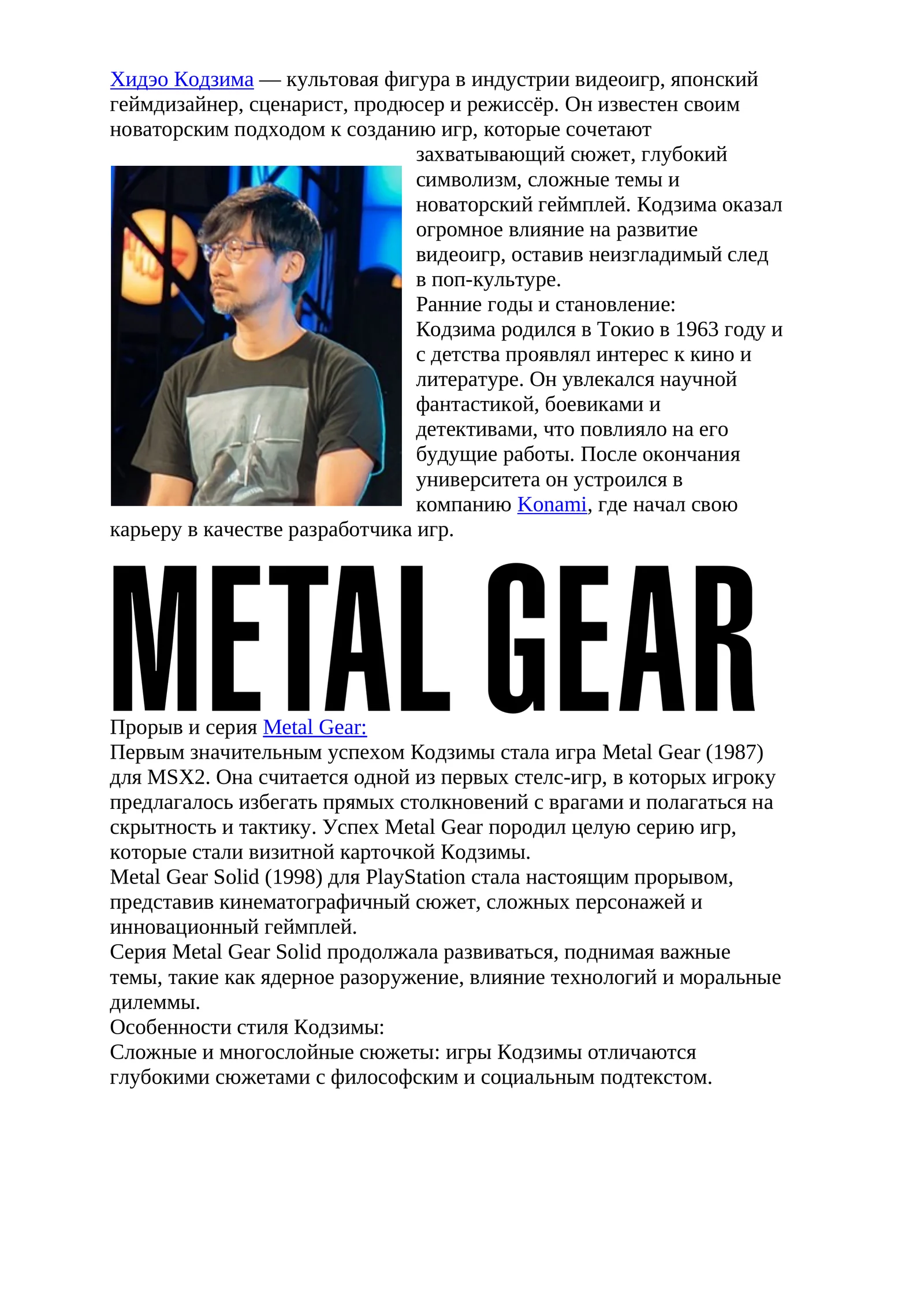 Metal Gear franchise logo