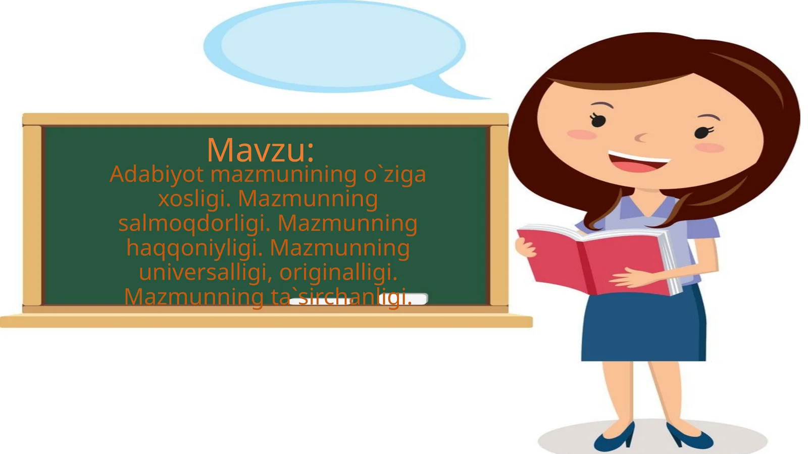 Adabiyot  mazmunining  o`ziga  xosligi.  Mazmunning  salmoqdorligi.Mazmunning  haqqoniyligi.  Mazmunning  universalligi,originalligi.Mazmunning  ta`sirchanligi