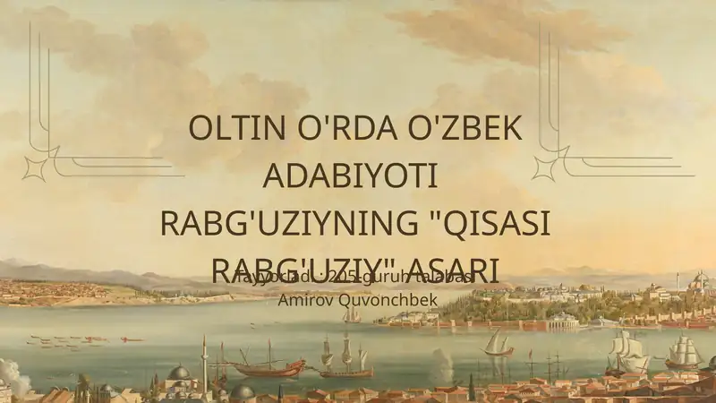 OLTIN O'RDA O'ZBEK ADABIYOTI RABG'UZIYNING "QISASI RABG'UZIY" ASARI