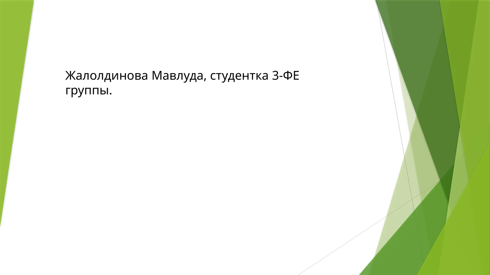 Физика элементарных частиц
