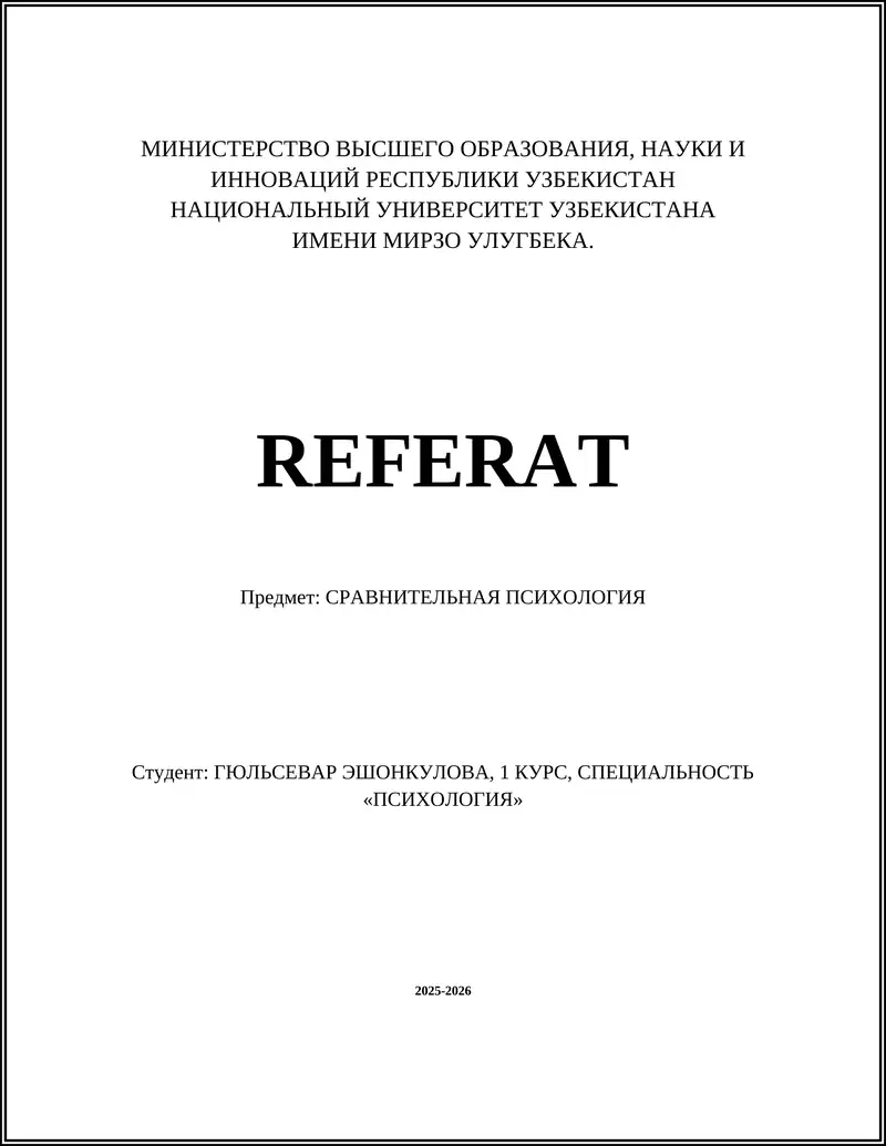 СРАВНИТЕЛЬНАЯ ПСИХОЛОГИЯ