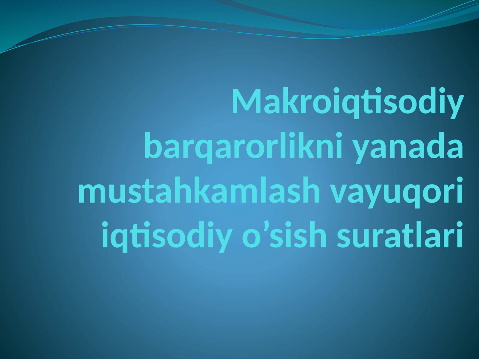 Makroiqtisodiy barqarorlikni yanada mustahkamlash vayuqori iqtisodiy o’sish suratlari