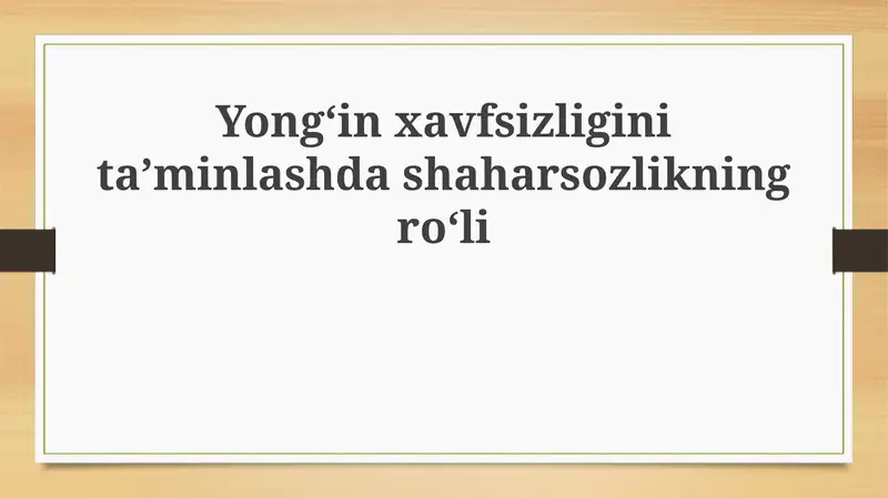 Shaharsozlikning yongʻin xavfsizligini taʼminlash