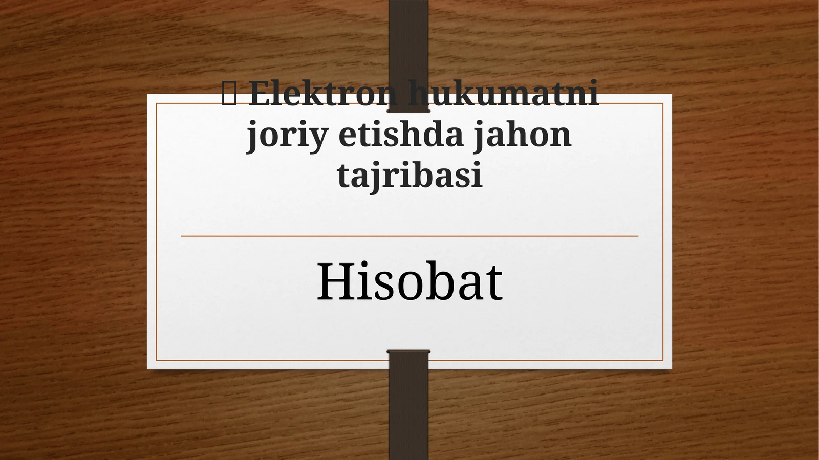 Elektron hukumatni joriyetishda jahon tajribasi