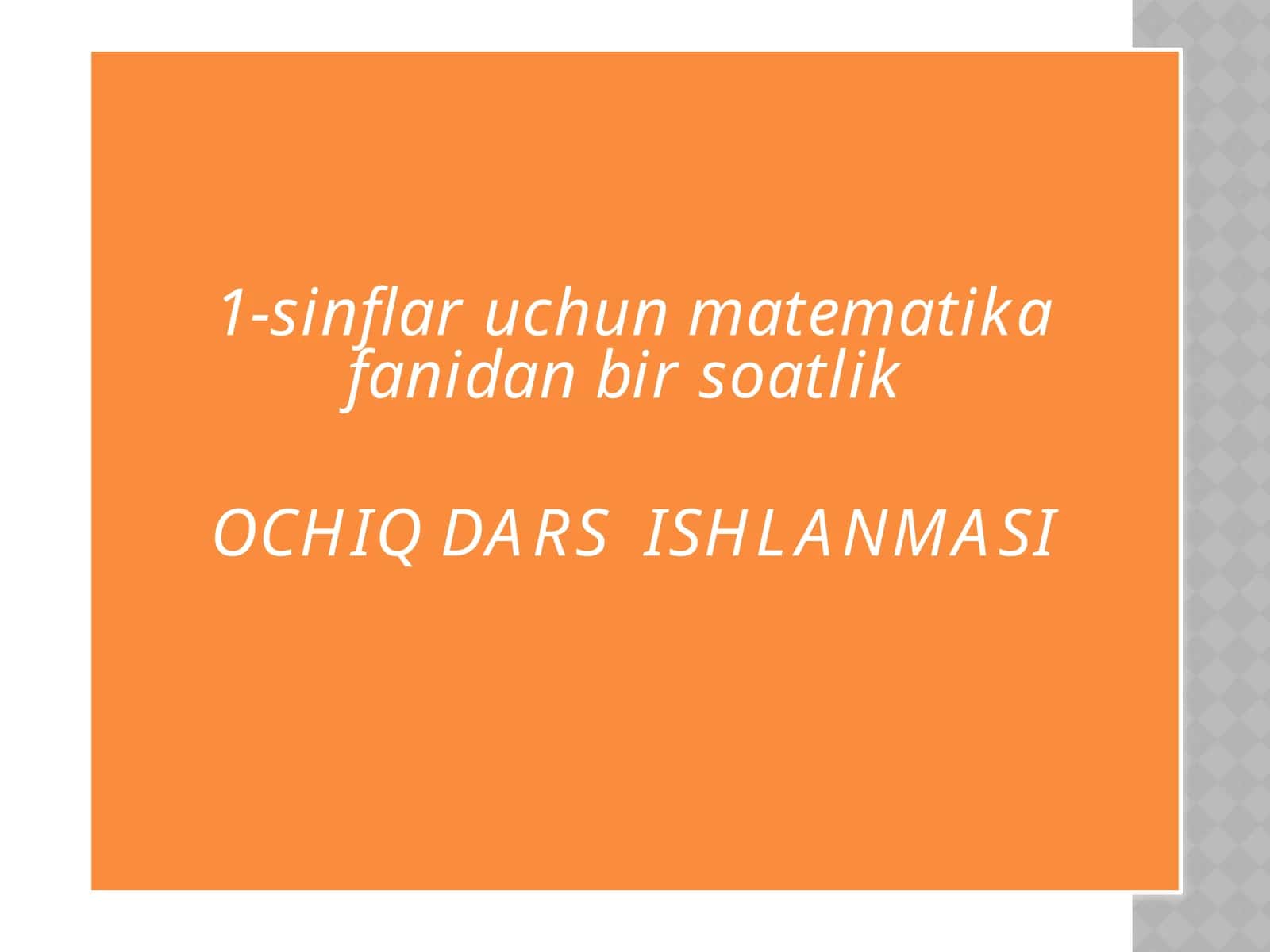 1-sinflar uchun matematika fanidan bir soatlik OCHIQ DARS ISHLANMASI
