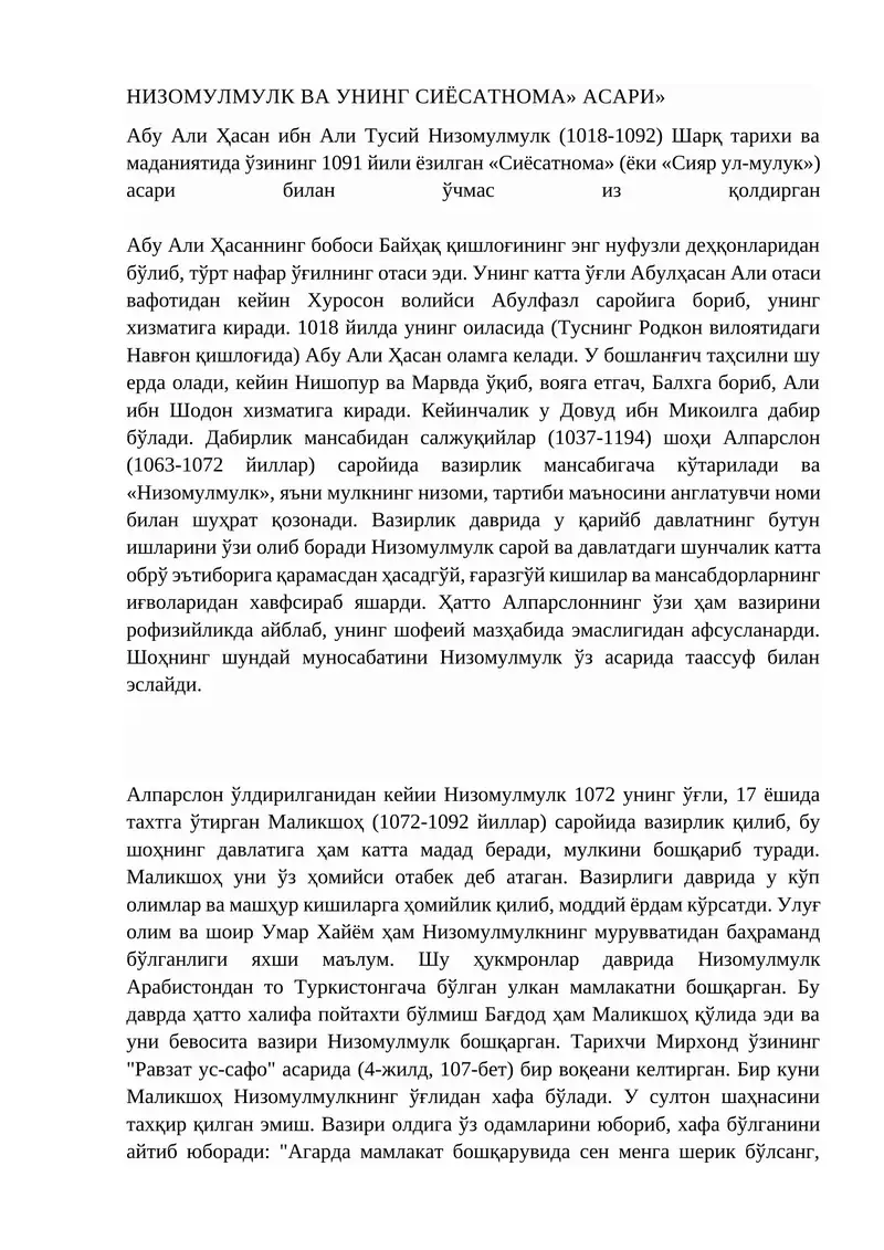 Низомулмулк ва унинг сиёсатнома» асари»