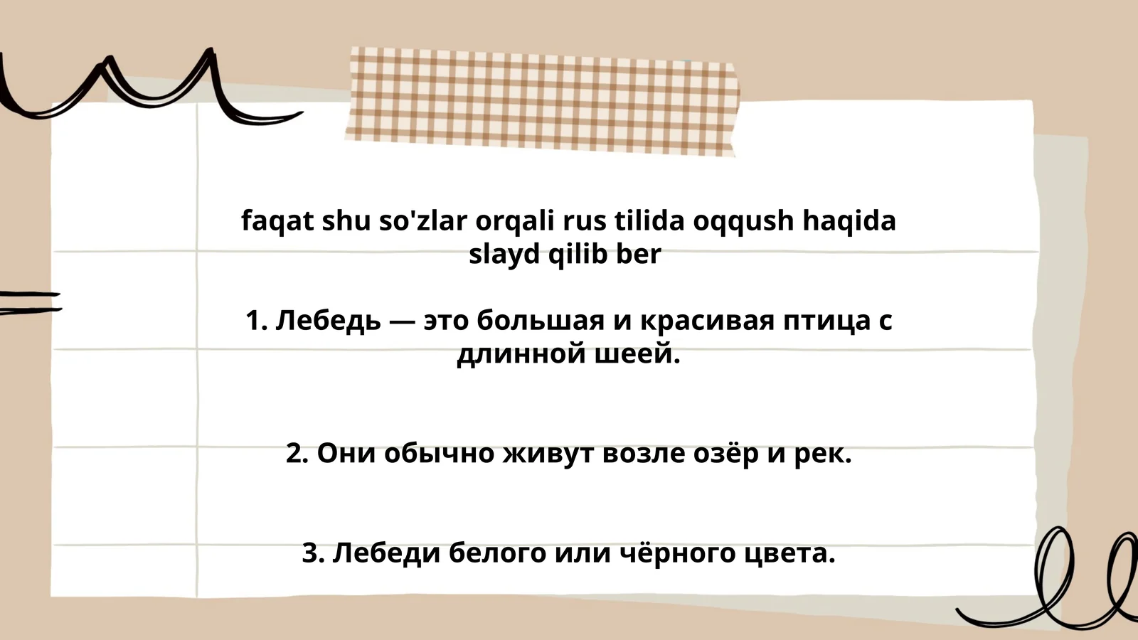 Rus tilida Lebed'
