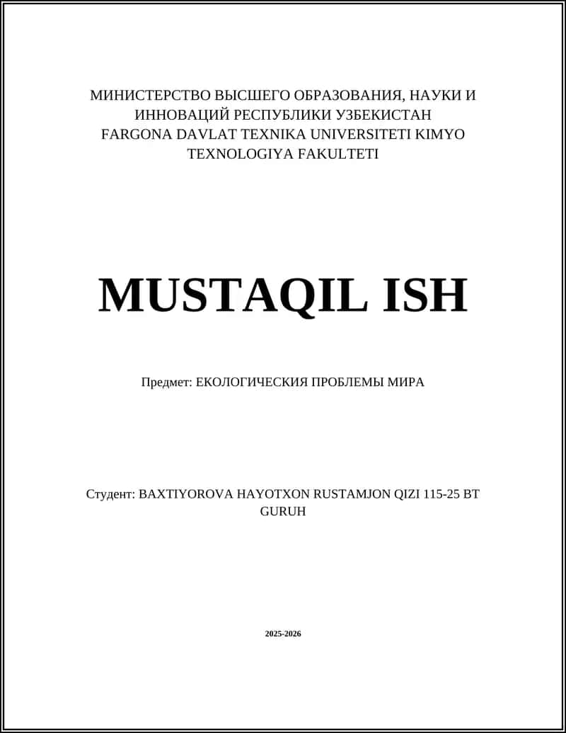 Глобальное потепление и изменение климата