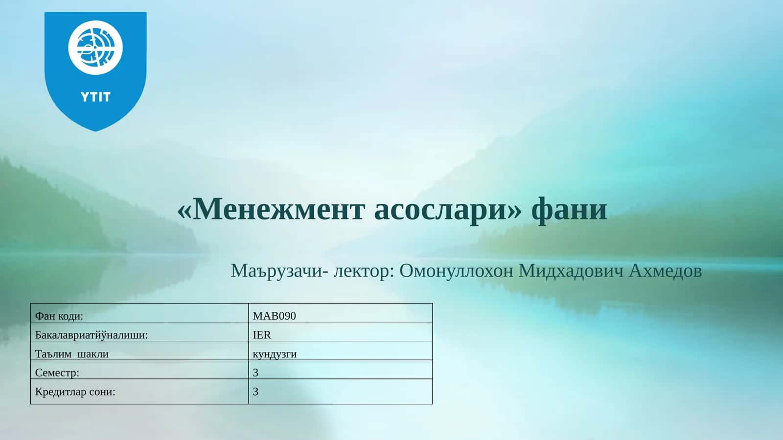Гурух динамикаси