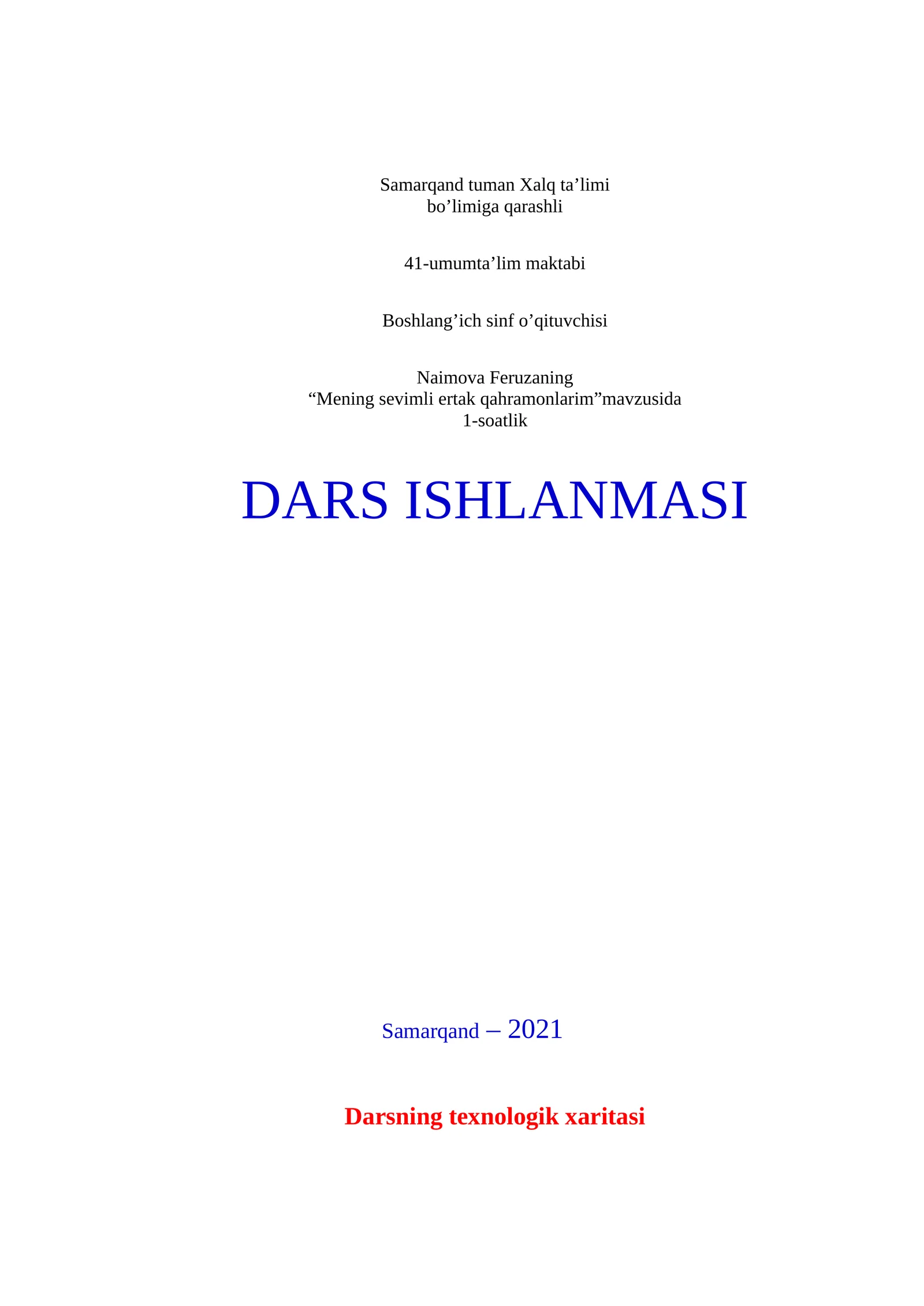 Mening sevimli ertak qahramonlarim