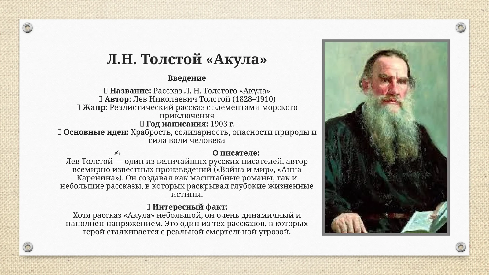Rus tilidan mustaqil ish