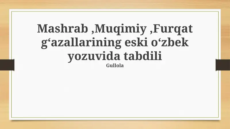 Mashrab, Muqimiy, Furqat g'azallarining Eski O'zbek Yozuvida Transformatsiyasi