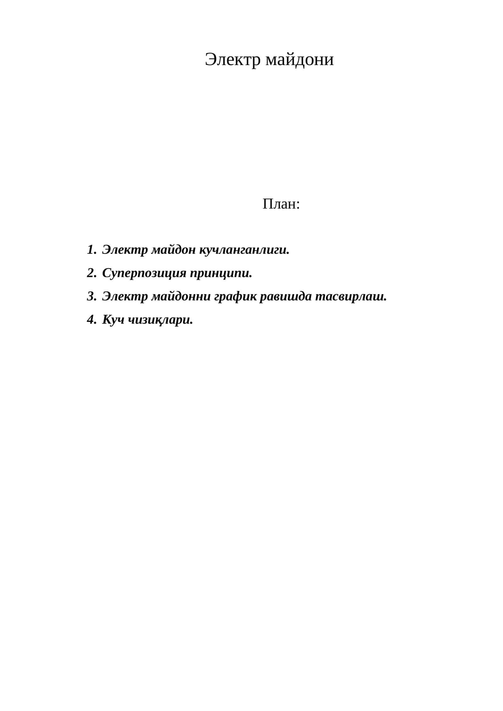 Электр майдони