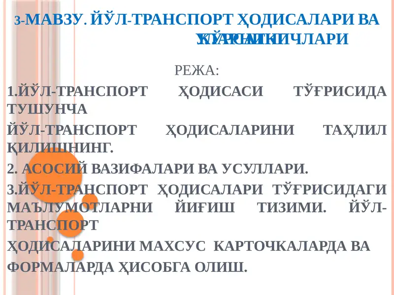 ЙЎЛ-ТРАНСПОРТ ҲОДИСАЛАРИ ВА УЛАРНИНГКЎРСАТКИЧЛАРИ