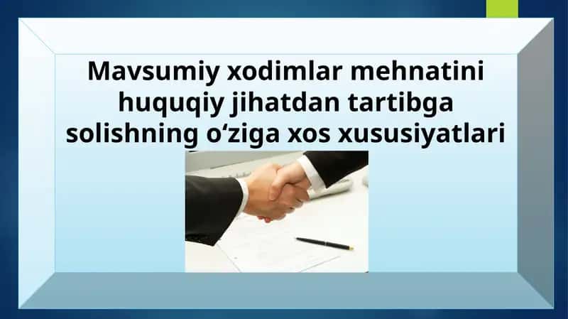 Mavsumiy xodimlar mehnatini huquqiy jihatdan tartibga solishning o‘ziga xos xususiyatlari