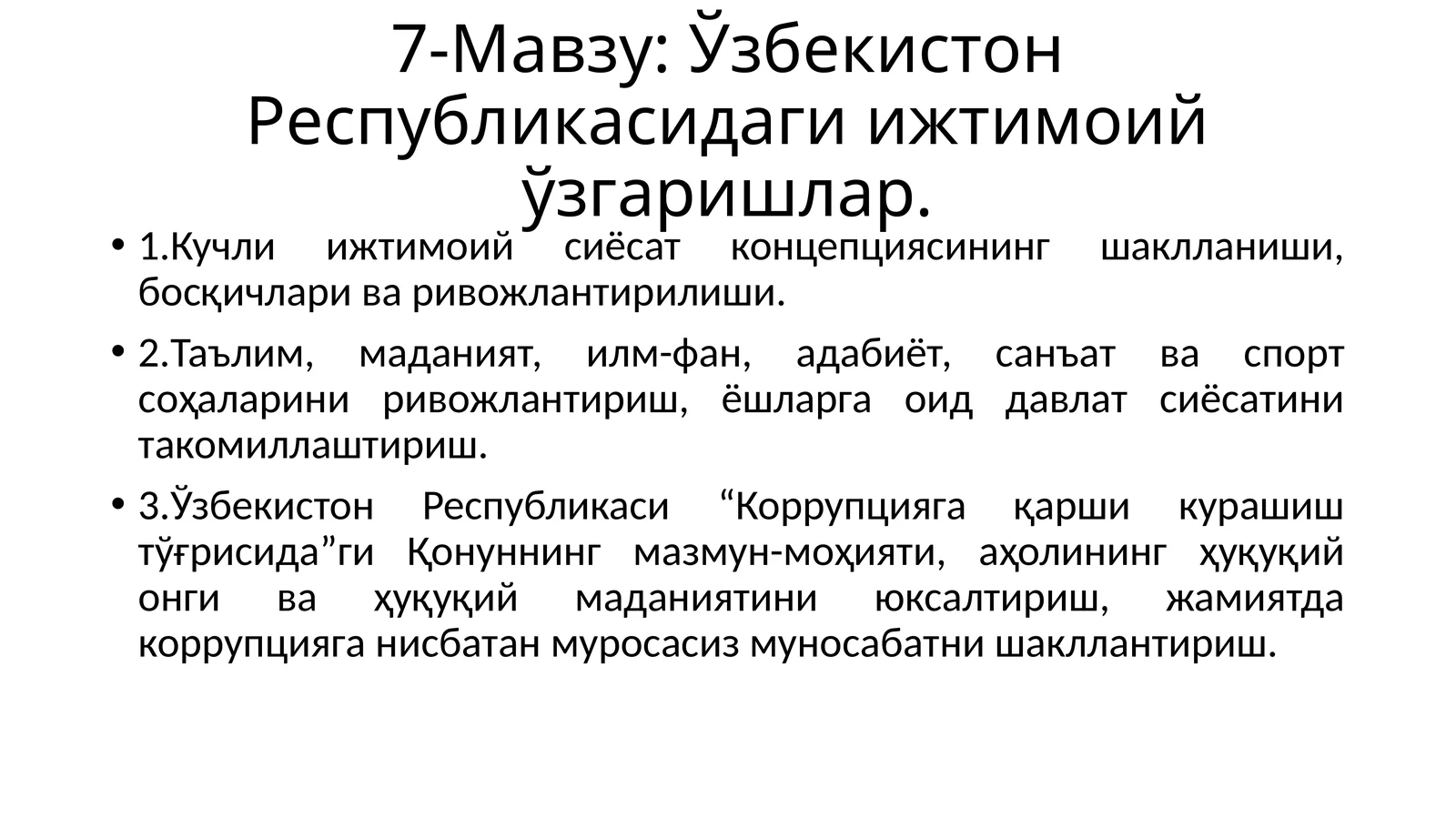 Ўзбекистон Республикасидаги ижтимоий ўзгаришлар