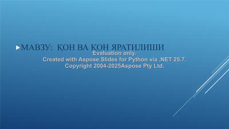 Қон ва Қон ҳаракатлари