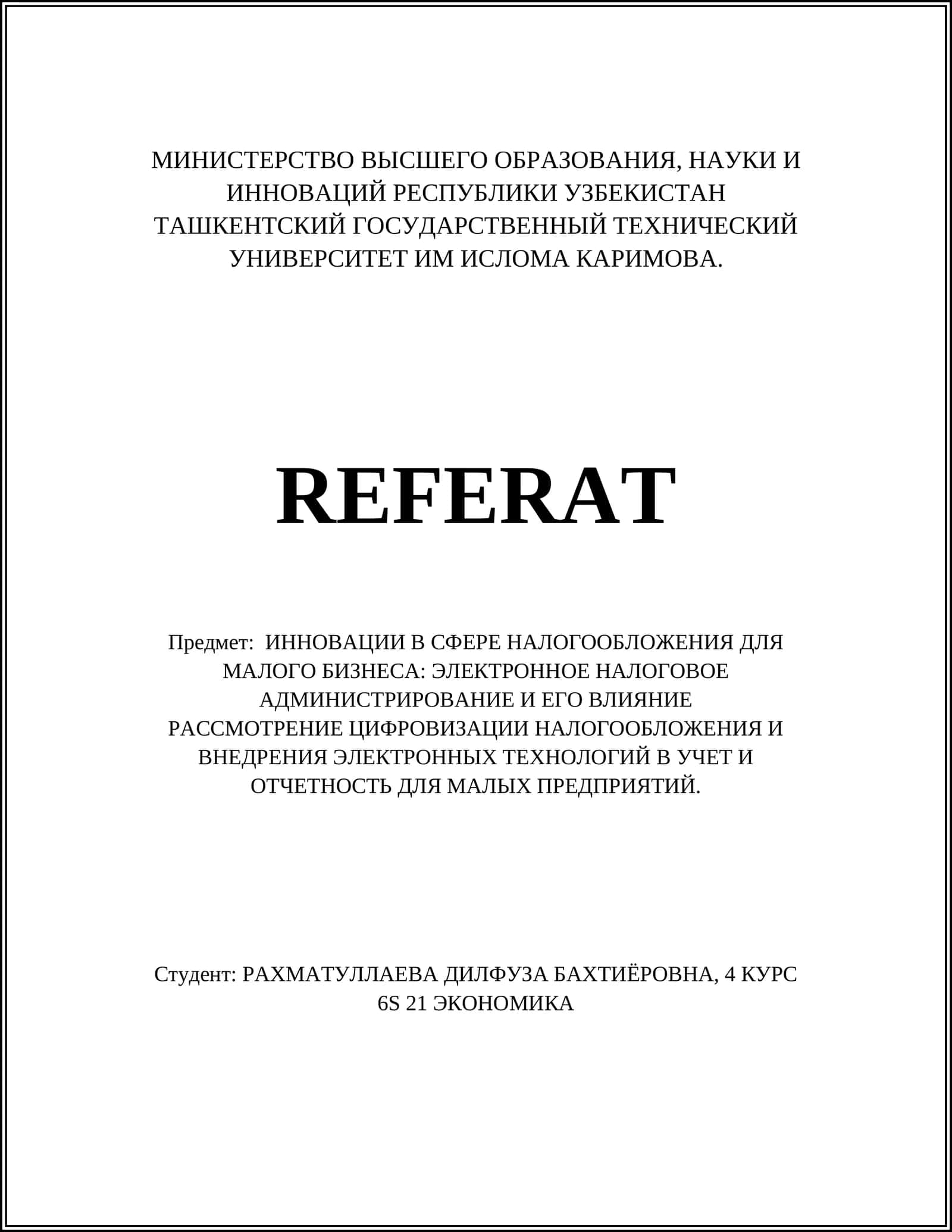 ИННОВАЦИИ В СФЕРЕ НАЛОГООБЛОЖЕНИЯ ДЛЯ МАЛОГО БИЗНЕСА: ЭЛЕКТРОННОЕ НАЛОГОВОЕ АДМИНИСТРИРОВАНИЕ И ЕГО ВЛИЯНИЕ