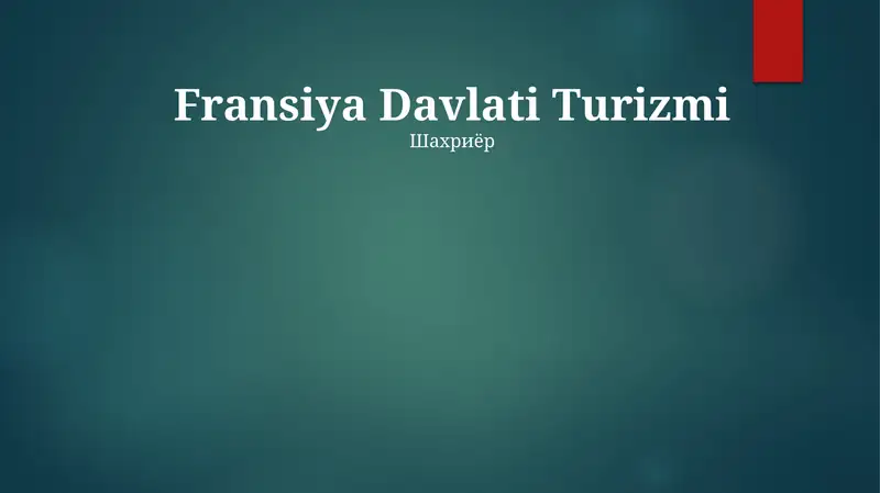 Fransiya Davlati Turizmi