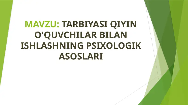 TARBIYASI QIYIN O'QUVCHILAR BILAN ISHLASHNING PSIXOLOGIK ASOSLARI