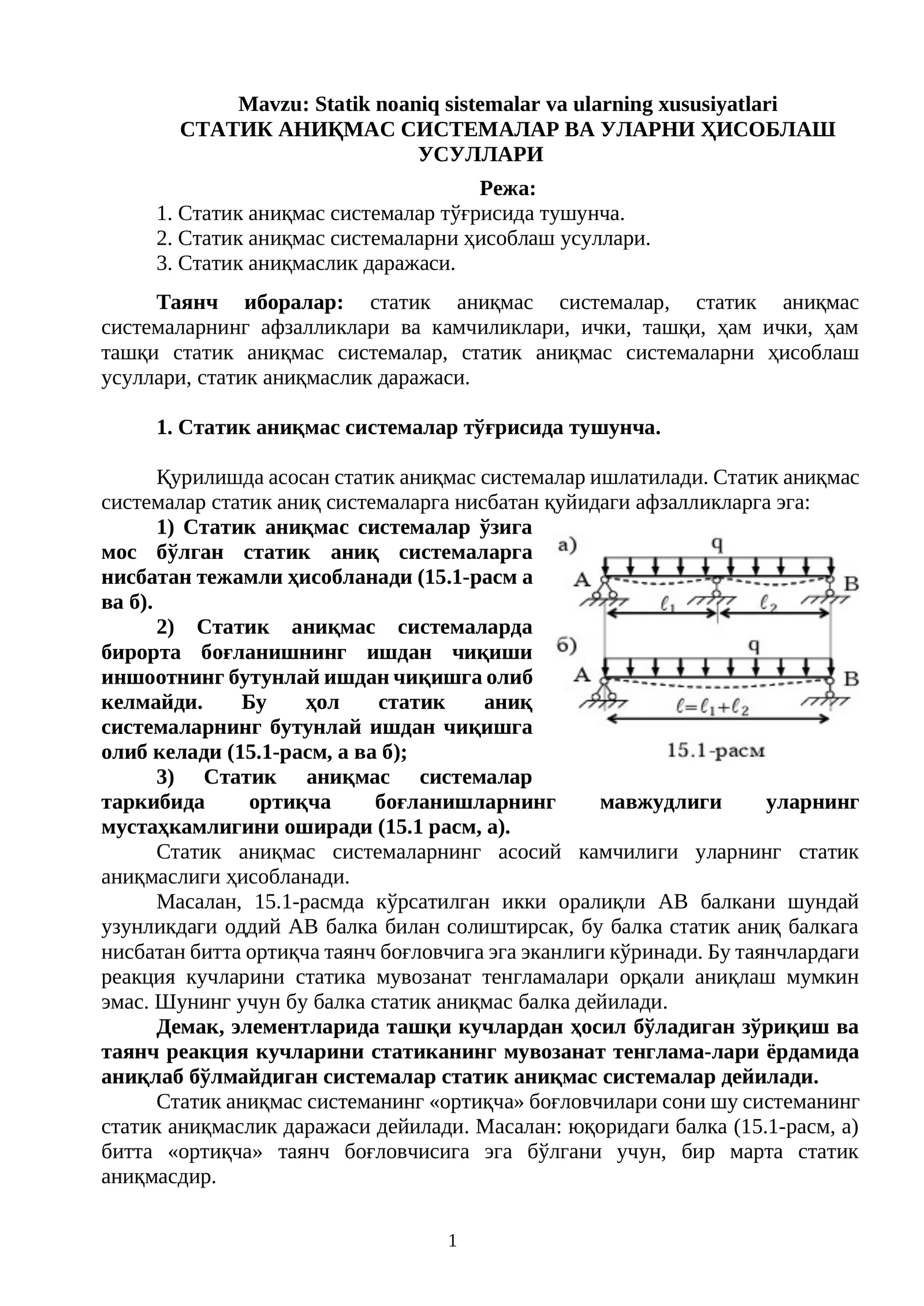 Statik noaniq sistemalar va ularning xususiyatlari