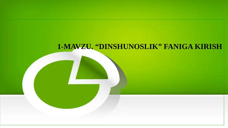 “DINSHUNOSLIK” FANIGA KIRISH