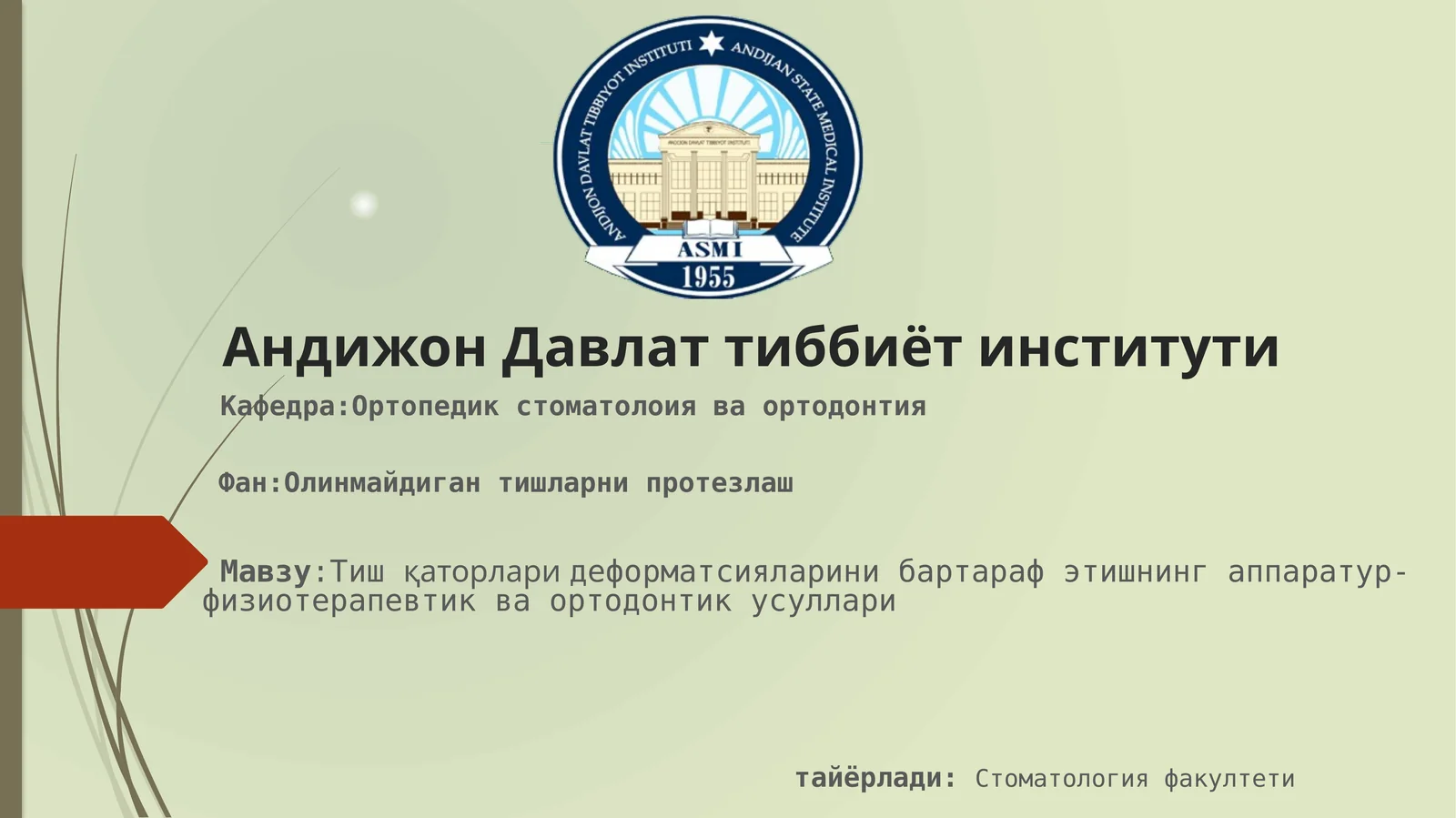Тиш қаторлари деформатсияларини бартараф этишнинг аппаратур-физиотерапевтик ва ортодонтик усуллари
