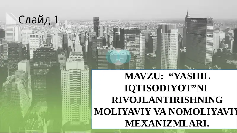 “YASHIL IQTISODIYOT”NI RIVOJLANTIRISHNING MOLIYAVIY VA NOMOLIYAVIY MEXANIZMLARI.