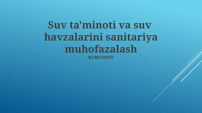 Suv ta'minoti va suv havzalarini sanitariya muhofazalash